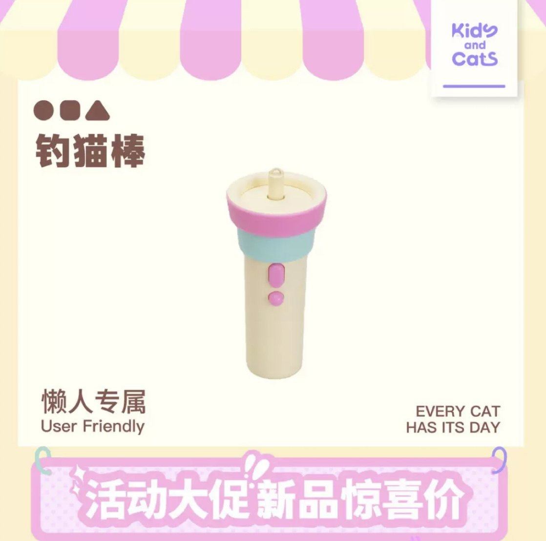 猫玩具小猫咪弹射玩具可回收发射枪神器一键发射逗猫棒电动钓猫器,淘宝优惠券,粉丝福利购,淘宝优惠卷