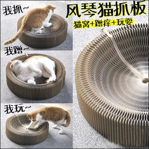 风琴猫抓板多功能猫抓板猫窝一体猫抓板耐抓耐磨不掉屑猫咪玩具-图0