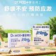Cat Pheromone Soothing Anti-Stress Patch