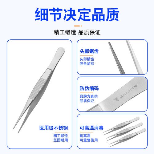 上海金钟不锈钢解剖镊12.5cm有齿尖头高品质横纹镊器械官方医用镊 - 图0