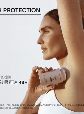 Salt&Stone小众香氛净味香体膏