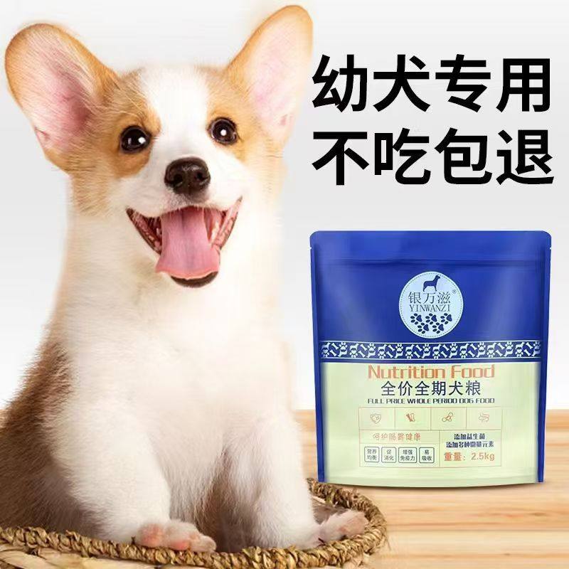 冻干狗粮通用型10斤装泰迪幼犬比熊成犬博美中小型犬专用粮1kg,淘宝优惠券,粉丝福利购,淘宝优惠卷