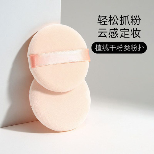 毛绒粉扑双面植绒散粉蜜粉定妆粉底爽身粉短绒毛化妆工具粉饼专用 - 图2