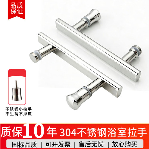淋浴房拉手304 卫生间玻璃门拉手不锈钢浴室移门把手孔距440扶手 - 图2