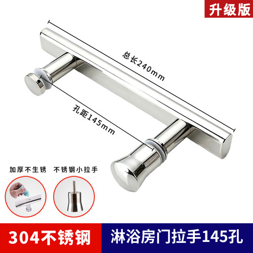 淋浴房拉手304 卫生间玻璃门拉手不锈钢浴室移门把手孔距440扶手 - 图1