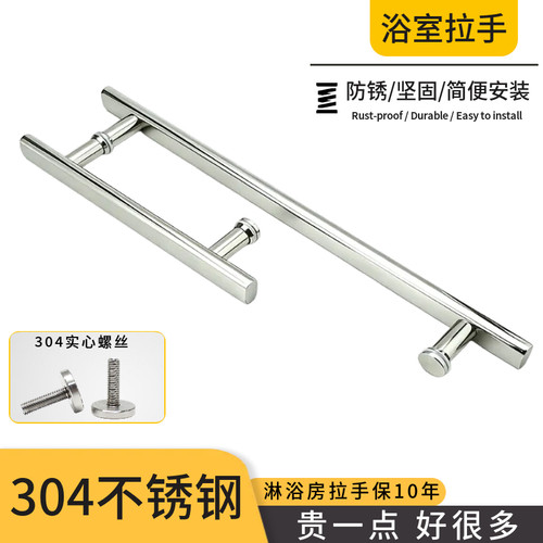 淋浴房拉手304 卫生间玻璃门拉手不锈钢浴室移门把手孔距440扶手 - 图0