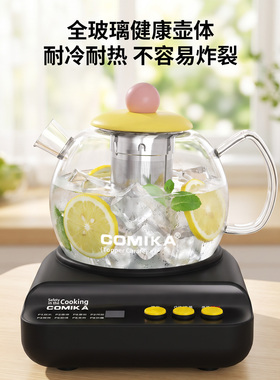 comika全玻璃养生壶2026新款