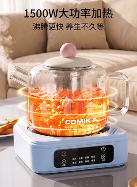 comika全玻璃多功能养生壶