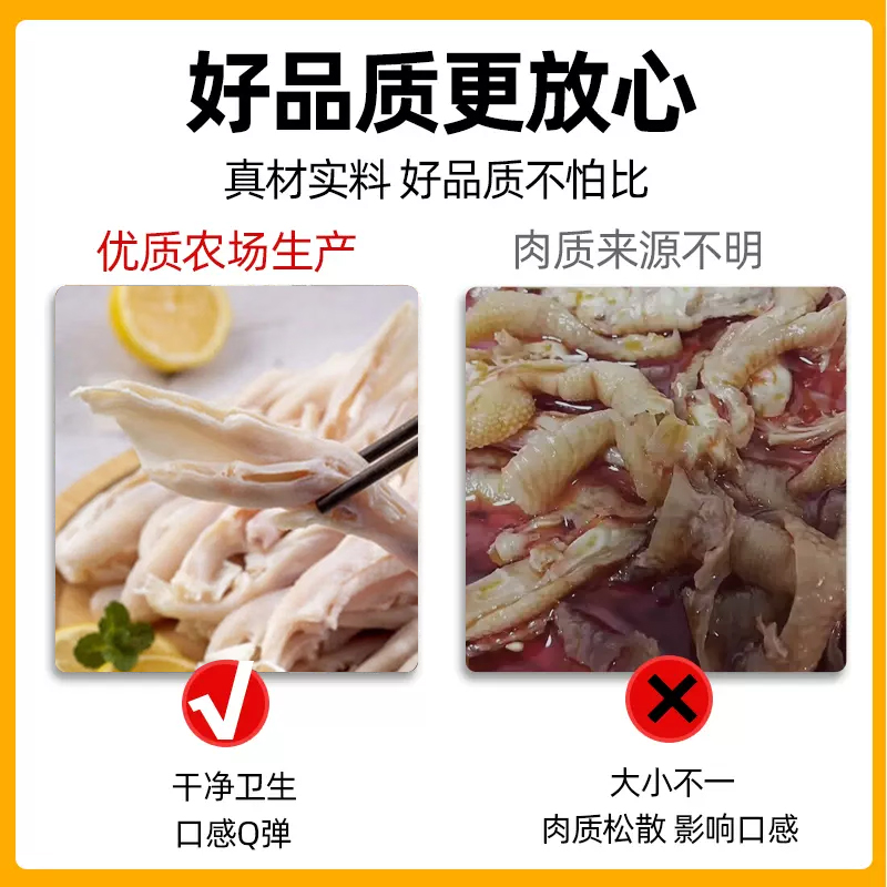 去骨鸭掌六和鸭货生鲜带皮无骨鸭爪鸭脚生冷冻批发火锅食材商用 - 图1