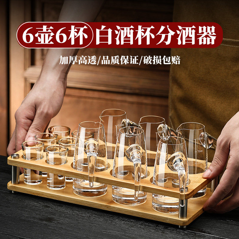 加厚100ml分酒器白酒杯套装家用洋酒扎壶红酒醒酒器酒具饭店商用,淘宝优惠券,粉丝福利购,淘宝优惠卷