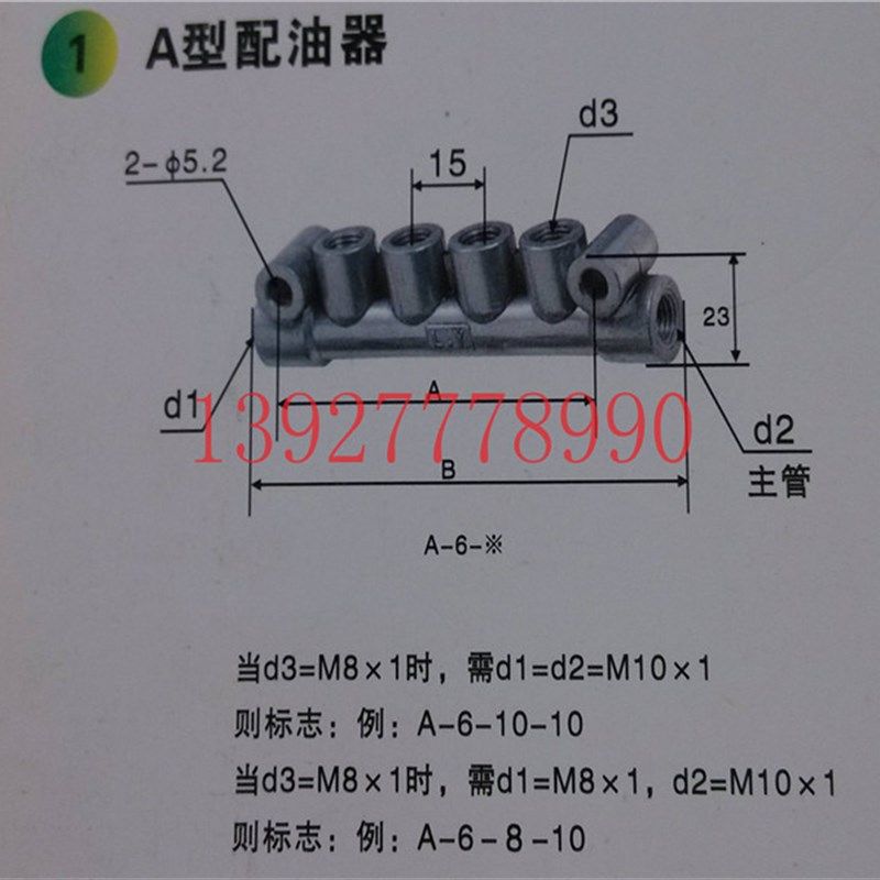 【A型配油器】锌合金油排分配器 分油器 分油块 A型抵抗式分油排,淘宝优惠券,粉丝福利购,淘宝优惠卷