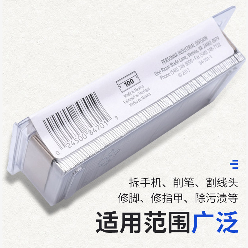 进口单面保安刀片009清洁手机维修用玻璃除胶修边铲美国单面刀片,淘宝优惠券,粉丝福利购,淘宝优惠卷