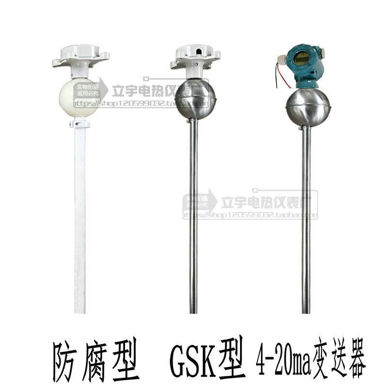 定做连杆式浮球液位开关量防腐法兰干簧管水位传感器4-20ma信号,淘宝优惠券,粉丝福利购,淘宝优惠卷
