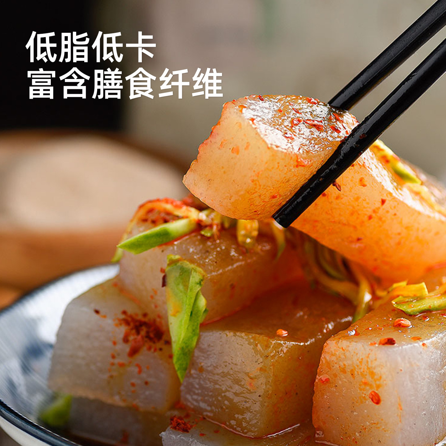 Lao Xiangshi low-calorie, 0-fat konjac tofu, oden hot pot ingredients, konjac powder, cold ingredients