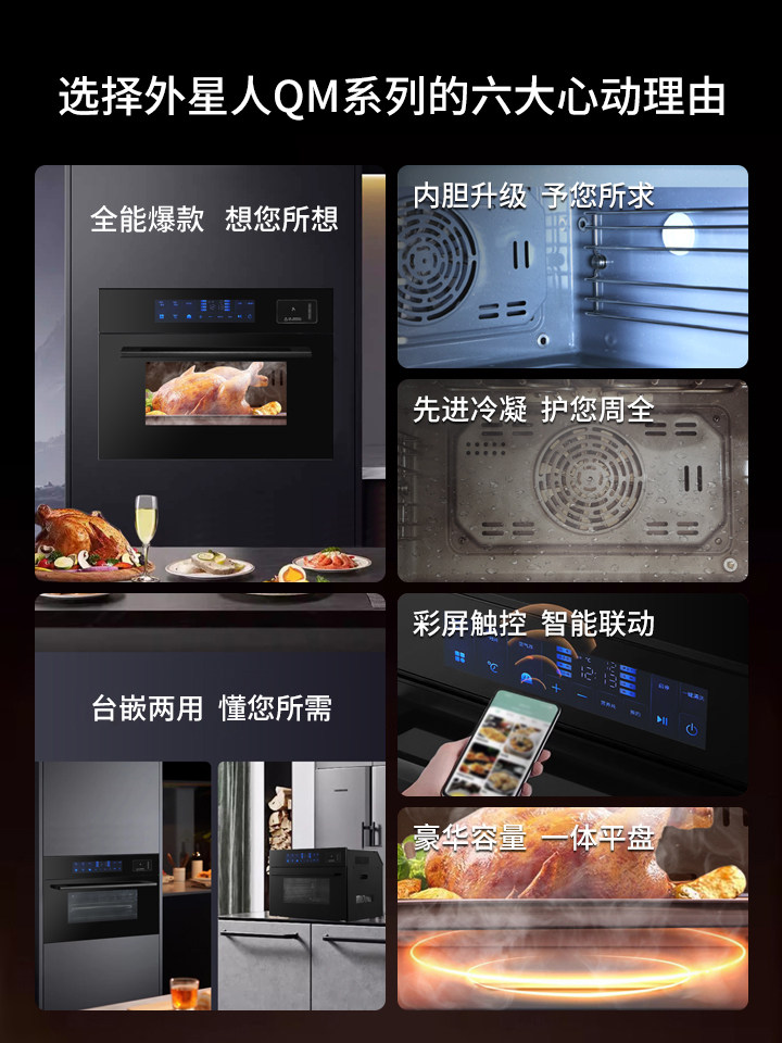 《台嵌两用》外星人Qm02嵌入式电蒸箱烤箱搪瓷家用蒸烤炸一体机,淘宝优惠券,粉丝福利购,淘宝优惠卷