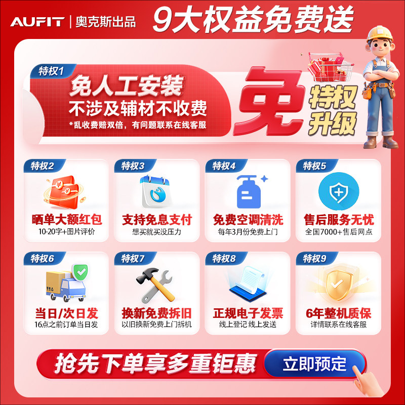 AUFIT空调奥克斯出品立式大3匹2p挂一级能效柜机冷暖变频家用客厅