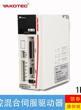 研控驱动器 MS-S3+86电机混合伺服套装 雕刻机床驱动 雕刻机配件