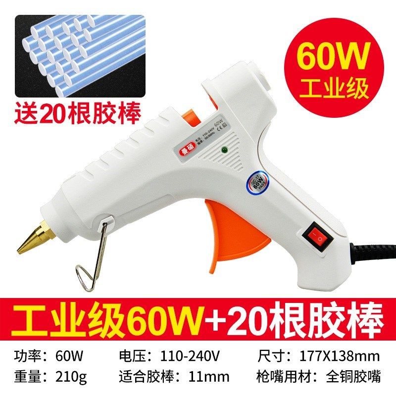 热容胶粘塑料焊枪热胶棒易容胶条电熔胶热融电融热溶速溶胶枪白色,淘宝优惠券,粉丝福利购,淘宝优惠卷