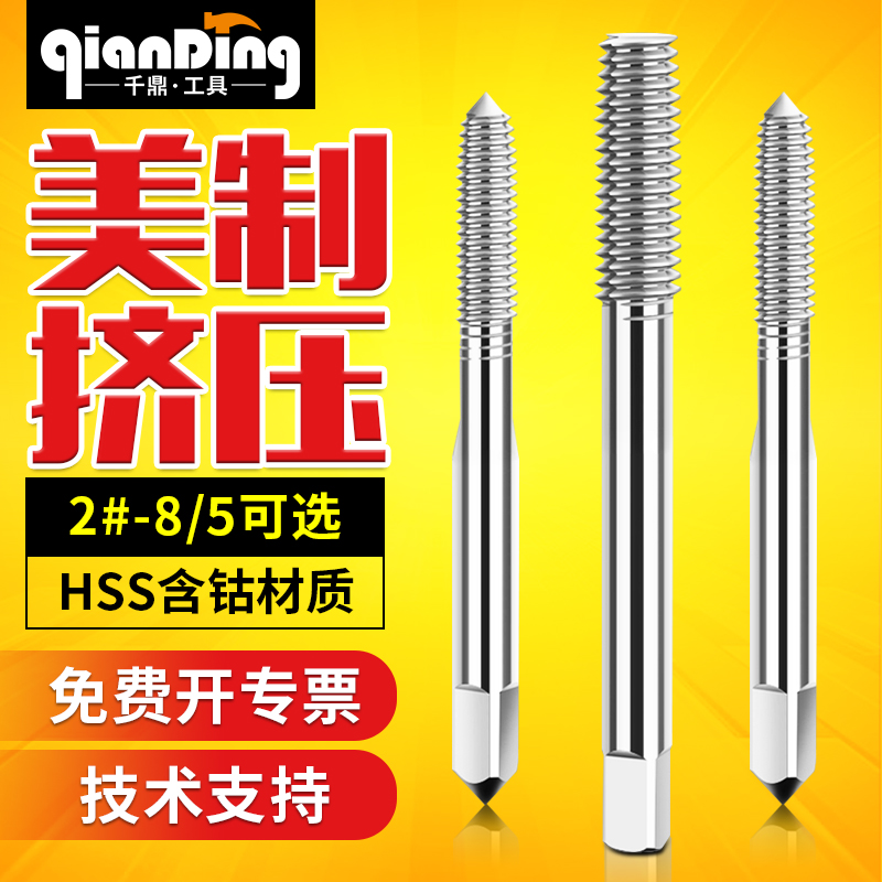 美制挤压丝攻丝锥1/4-20-28 3/8-24 5/16-24-18 7/16-20 5/8UNC F - 图2