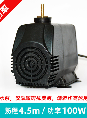 雕刻机水冷主轴电机专用水泵2.5m/2.6m/3.5m扬程40W/55W/80W/85W