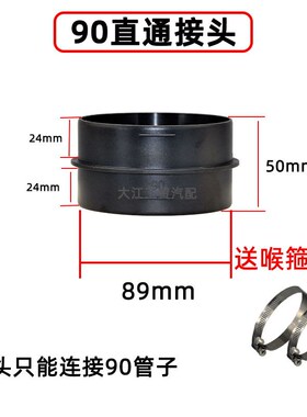 柴暖暖风改装90驻车加热器配件大全气暖采暖空气车载三通出风弯头