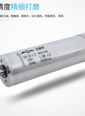 雕刻机1.2KW62直径金属模具玉石精雕机主轴电机高速电主轴动力头