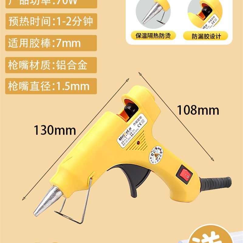 热熔胶枪手工制作电热溶胶枪粘家用儿童胶水条热融胶棒11mm大号,淘宝优惠券,粉丝福利购,淘宝优惠卷