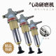 Pneumatic valve grinder steam door abrasives engine valve grinder valve repair valve grinder