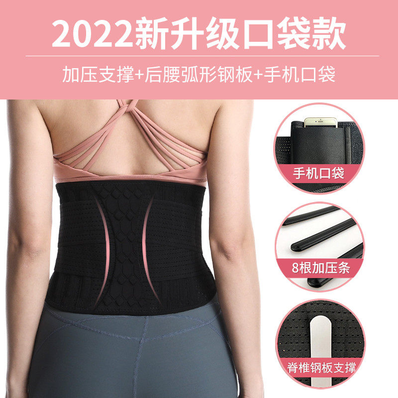 运动护腰带女收腰收腹带束腰健身腹劳损带跑步专用训练支撑硬新款,淘宝优惠券,粉丝福利购,淘宝优惠卷
