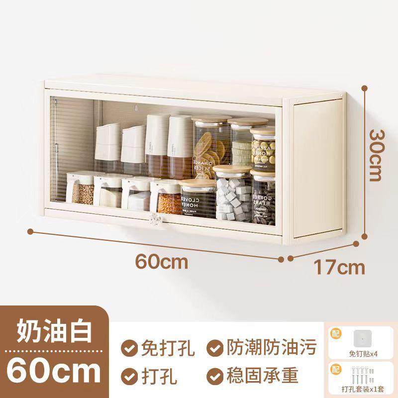 厨房上翻柜收纳架壁挂吊柜置物架下方调味料架墙壁免打孔,淘宝优惠券,粉丝福利购,淘宝优惠卷