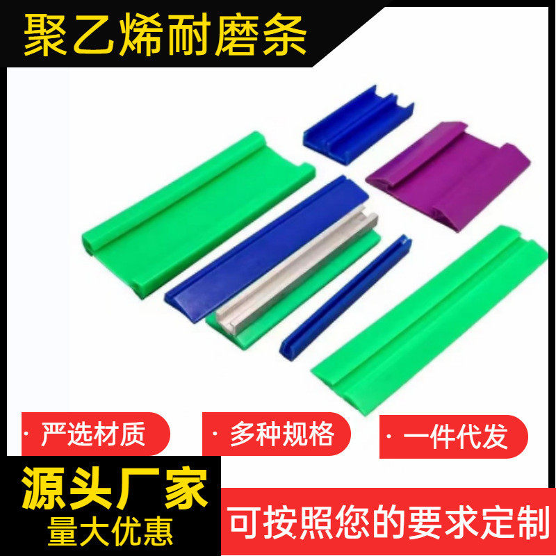 聚乙烯护栏条导轨U型尼龙弯轨塑料齿条平行垫条挤出耐磨条垫条,淘宝优惠券,粉丝福利购,淘宝优惠卷