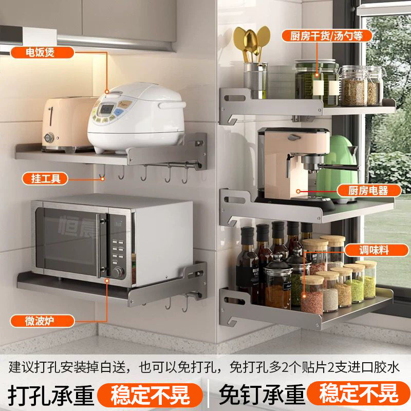 微波炉置物架免打孔挂墙上烤箱支架家用壁挂式厨房收纳架挂架子,淘宝优惠券,粉丝福利购,淘宝优惠卷