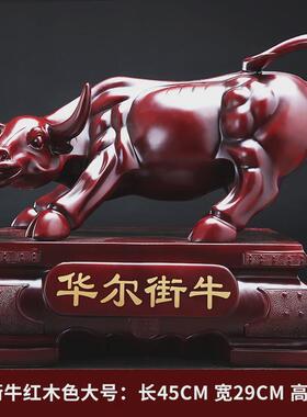 华尔街牛摆件大号股市开业礼品办公室老板桌前台装饰品公司店铺牛