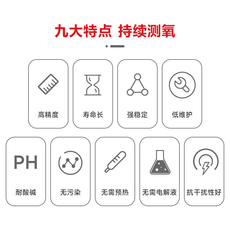 瑞仪卡溶解氧传感器河道水质监测水产养殖工业在线溶解氧探头,淘宝优惠券,粉丝福利购,淘宝优惠卷
