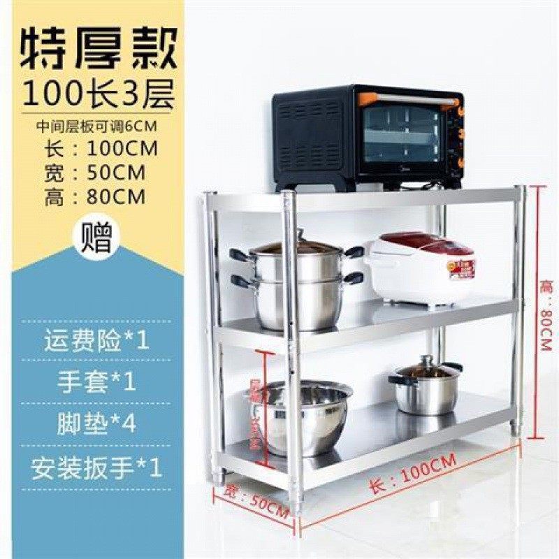 厨房置物架不锈钢收纳微波炉多层储物整理架烤箱锅架金属货架包邮,淘宝优惠券,粉丝福利购,淘宝优惠卷