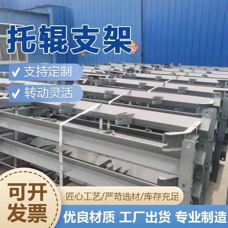 输送机卸货不锈钢托辊支架矿用无动力调心托辊支架槽型托辊支架,淘宝优惠券,粉丝福利购,淘宝优惠卷