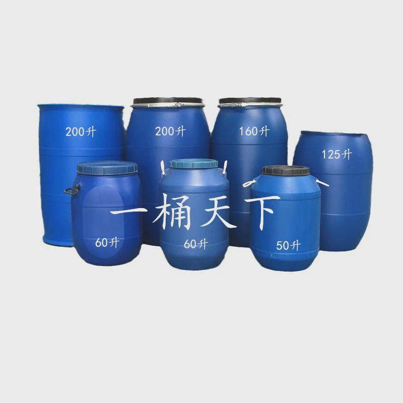 200升带铁箍避光塑料化工大油桶大敞口蓝色pe桶,淘宝优惠券,粉丝福利购,淘宝优惠卷
