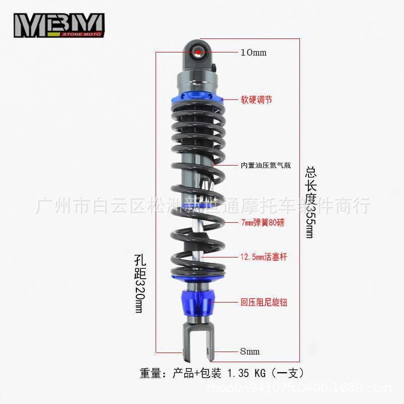 摩托车踏板车MBM后减震电动车改装可调节液压内置320通用避震器,淘宝优惠券,粉丝福利购,淘宝优惠卷