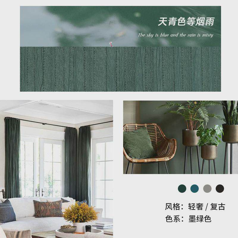 日式全遮光窗帘压皱卧室北欧客厅儿童房肌理成品抹茶绿可高温定型,淘宝优惠券,粉丝福利购,淘宝优惠卷