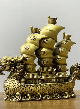 龙船摆件黄铜船帆船龙头工艺品一帆风顺家居铜摆件黄铜金属船批发