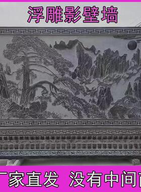 定制石雕影壁墙青石浮雕新中式庭院别墅照壁屏风迎门花岗岩背景墙