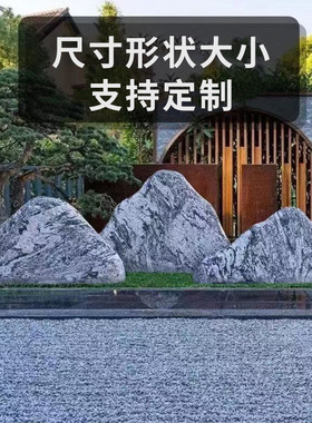 雪浪石切片组合枯山水造景室内庭院泰山石日式天然假山别墅景观石