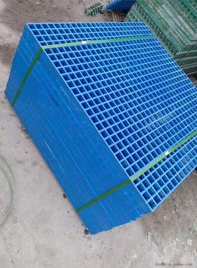 玻璃钢花纹盖板污水池平面盖板玻璃钢格栅地沟养殖网格板高强度