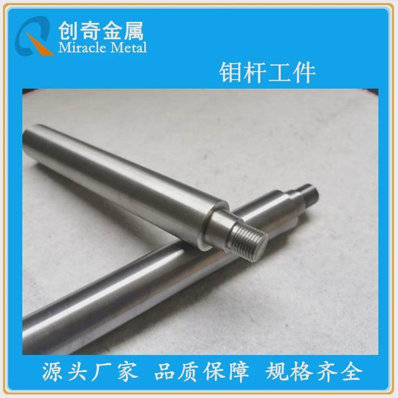 钼管钼导流管钼电偶管耐腐蚀钼坩埚钼棒钼杆钼板钼靶钼丝,淘宝优惠券,粉丝福利购,淘宝优惠卷