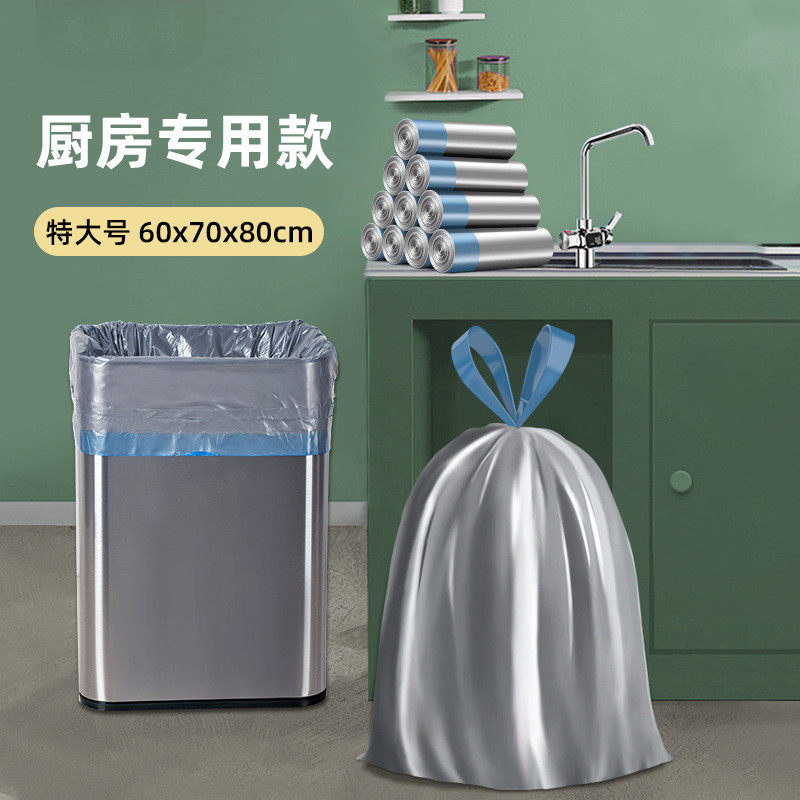 垃圾袋大号60x80抽绳特大号厨房特大号家用加厚手提式70超大钢带,淘宝优惠券,粉丝福利购,淘宝优惠卷