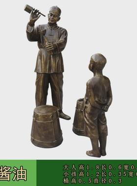 玻璃钢仿铜铸铜人物雕塑大型商业街摆件户外民俗农耕文化小品雕像