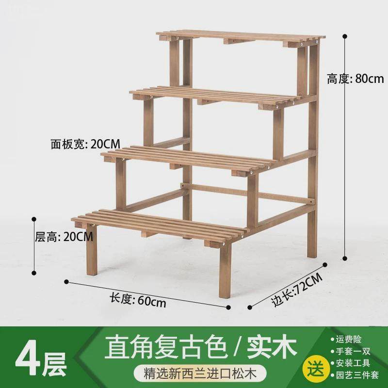 实木花架多层转角室内外木质阳台阶梯式多肉落地式置物架角落架子,淘宝优惠券,粉丝福利购,淘宝优惠卷
