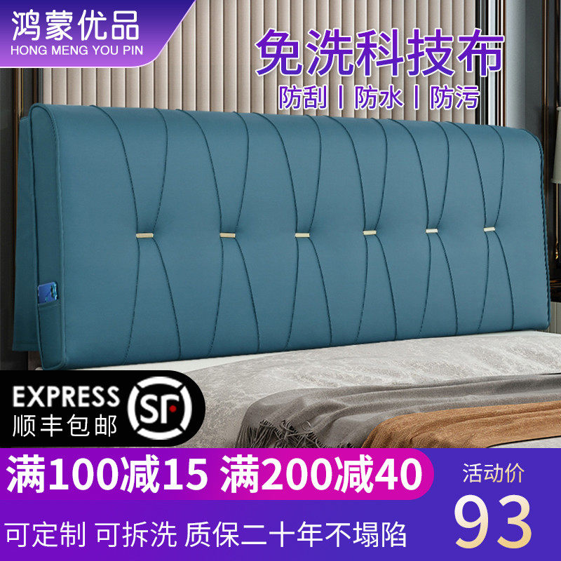 71床头靠垫大靠背双人床头科技布软包客厅大靠背长靠枕护腰床靠,淘宝优惠券,粉丝福利购,淘宝优惠卷