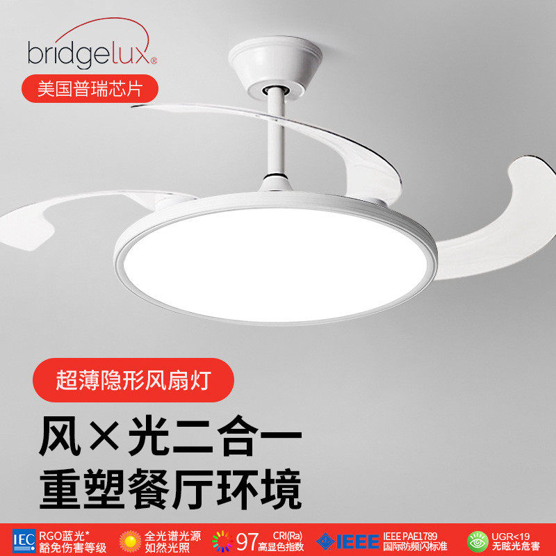护眼超薄吸顶风扇灯吊扇灯客厅餐厅卧室静音电扇吊灯大风力智能灯,淘宝优惠券,粉丝福利购,淘宝优惠卷