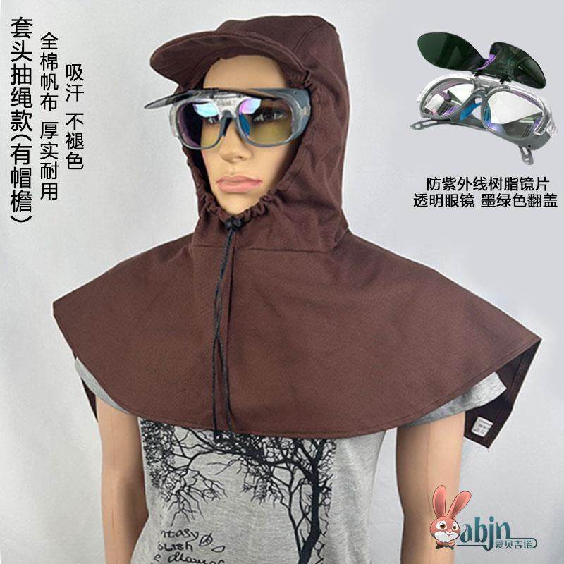 防尘披肩帽子劳保帆布帽披风帽男女搬运装卸打磨电焊防火星汽修机,淘宝优惠券,粉丝福利购,淘宝优惠卷